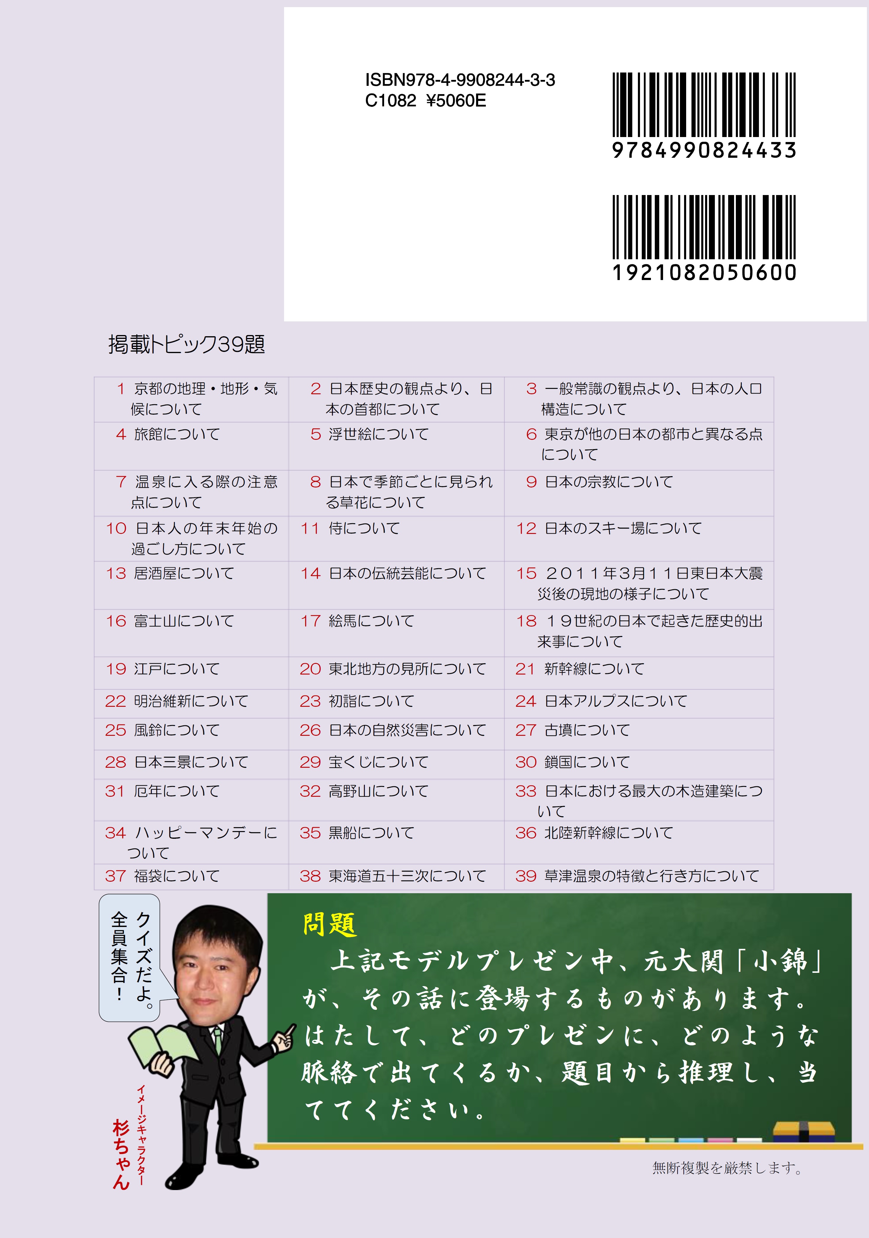 モデル・プレゼンテーション集 過去問編Ⅰ