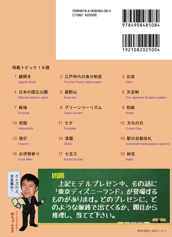 モデル・プレゼンテーション集過去問編Ⅵ裏