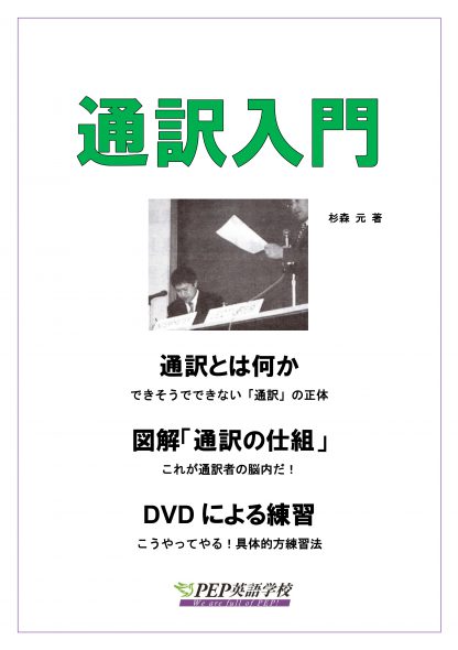 平成25年度版　逐次通訳過去問勝負！ - 画像 (3)
