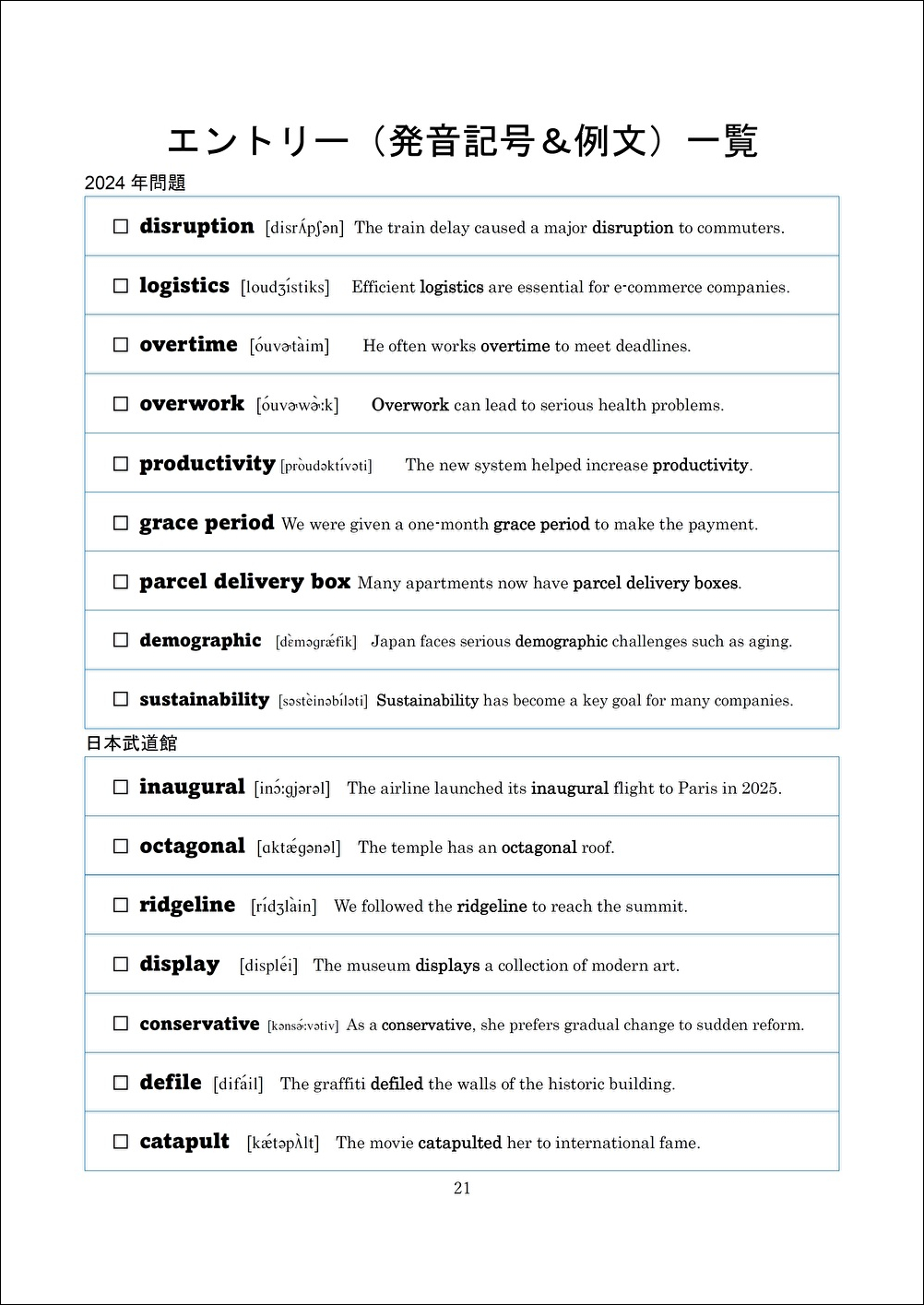 モデルプレゼン単語帳(過去問編22)DL無料! - 画像 (3)