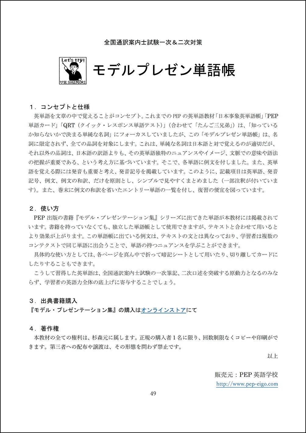 モデルプレゼン単語帳(過去問編21) - 画像 (4)