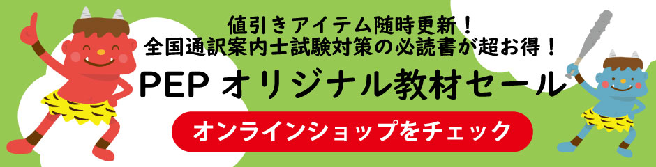 セール