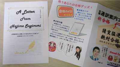 逐次通訳七番勝負