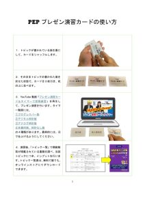 演習カードの使い方のサムネイル
