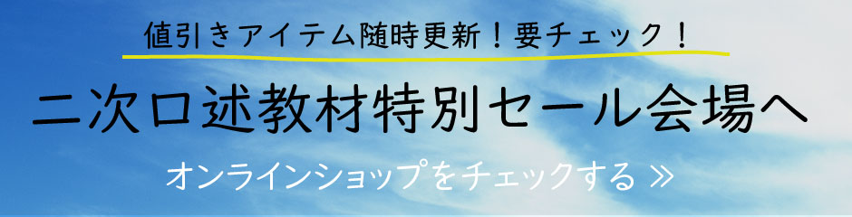 セール2021